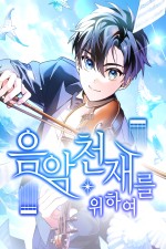 For the Musical Genius [Webtoon][Action]