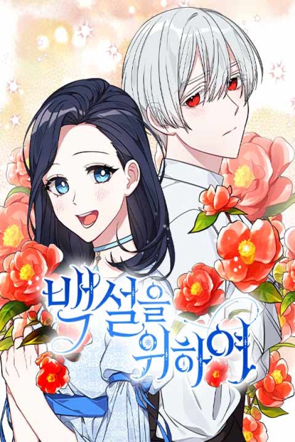 For Snow White [Webtoon][Romance]