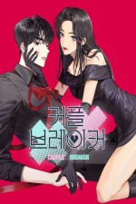 Couple Breaker [Webtoon][Romance]