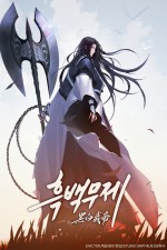 Dark and Light Martial Emperor [Webtoon][Action]