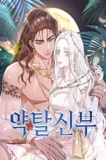 Kidnapped Bride [Webtoon][Romance]