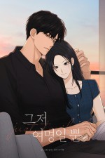 Just Twilight [Webtoon][Romance]