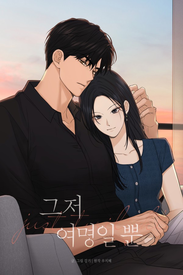 Just Twilight [Webtoon][Romance]