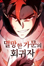 Regressor of the Fallen Family [Webtoon][Action]