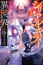 Serial Killer Isekai ni Oritatsu [Webtoon][Action]