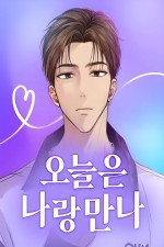 Meet Me Today [ BeomCheol ] [Webtoon][Romance]